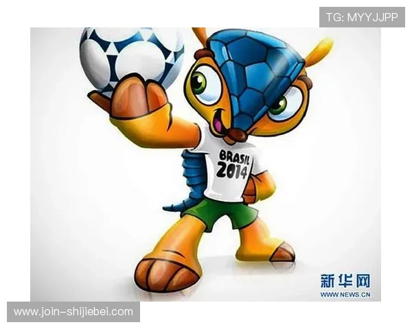 如何通过巴西世界杯吉祥物传递巴西丰富的文化与热情