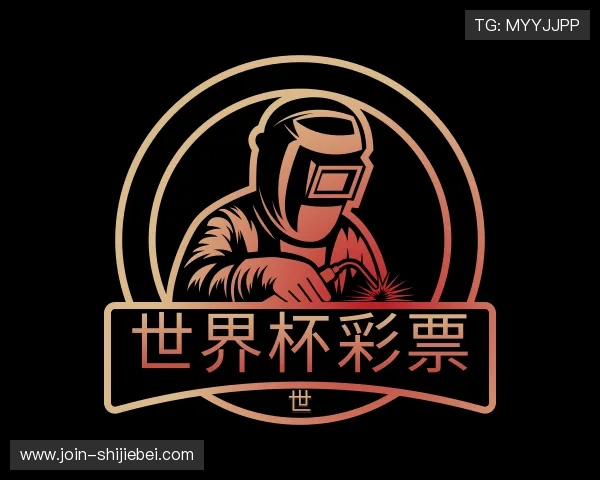 介绍世界杯竞猜